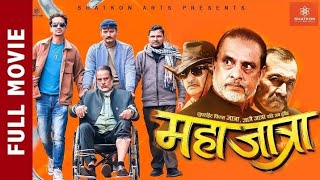 New Nepali Full Movie•MAHA JATRA•Bipin Karki Hari Bansha Ascharya Barsa Rauth Dayang Rai Saugat [upl. by Saihttam]