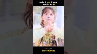 लड़की ने जादू से बचाया अरबपति को 😅  Paltu Cinema shorts ytshots drama [upl. by Bobina]