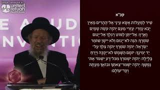 keynote Agudath Israel of America Convention 2023 [upl. by Ezequiel]