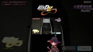 Initial D Arcade Stage 8 Infinity  AE86 vs Takumi games arcadegame initialdarcadestage [upl. by Notxap]