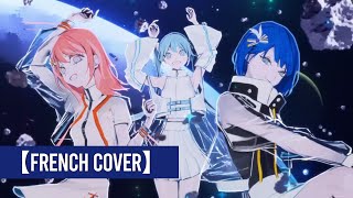 【French Cover】 Lonely Universe ロンリーユニバース  Aqu3ra Project Sekai [upl. by Suraved137]