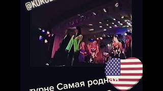 игорь николаев и наташа королева 💥 турне Самая родная  USA 1999 г [upl. by Eiddet449]