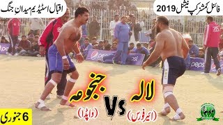 2019 Best Fighting Kabaddi Final Match Faisalabad Comishnor Cup Championship  Lala Vs Janjua [upl. by Aicatsal]