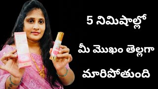 Best skin whitening day cream review in telugu best daily fairness cream skin whitening face cream [upl. by Acie]