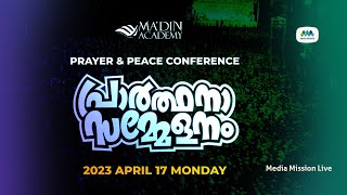 Madin Ramadan Prayer Congregation and Peace Conference  Malappuram  2023 [upl. by Phenice567]