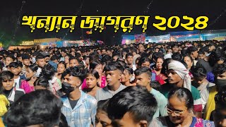 Khanyan Jagran 2024  New Santhli Video 2024 [upl. by Shiller]