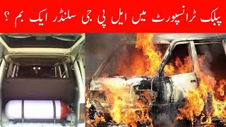 Why Lpg Cylinder Banned in Public Transport in Pakistan [upl. by Cressy]