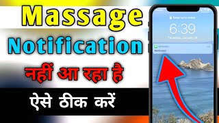 Message Notification Not Showing On Home Screen  Message Notification Show Nhi Ho Raha Hai [upl. by Hajile19]