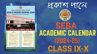 ACADEMIC CALENDAR 202425 SEBA  CLASS IXX HSLC 2025  YOU CAN LEARN [upl. by Kantos]