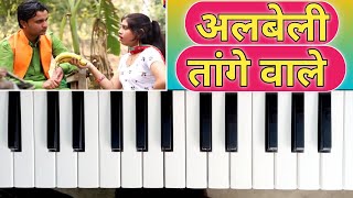 अलबेले तांगे वाले  Albela tangewala  Piano Notes [upl. by Goddord]