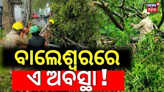 ବାଲେଶ୍ବରର ଏ ଅବସ୍ଥା  Cyclone Dana aftermath  Heavy Rainfall Alert  Cyclone Dana Landfall Balasore [upl. by Bonucci]