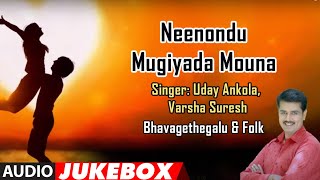 Neenondu Mugiyada Mouna  Bhavageethegalu  Uday Ankola Varsha Suresh  Kannada SongsKannada Folk [upl. by Perrins]