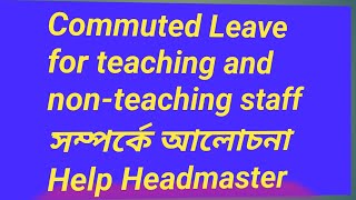 Commuted Leave in Bengali  Half Pay Leave [upl. by Nueoht]