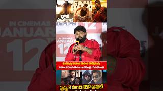 Music Director Thaman Goosebumps Words about Pushpa2 Movie  Daaku Maharaaj Movie Teaser  SSP TV [upl. by Akinoj]