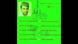 SSA Wahid best Songs  SSA வாஹித் சிறந்த பாடல்கள்  Vol1 [upl. by Merritt]