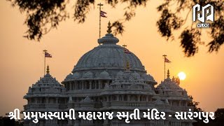 Pramukh Swami Maharaj smruti mandir  baps Mandir sarangpur  baps live baps [upl. by Jacky]