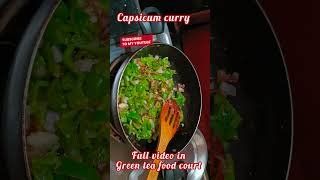 Capsicum curry greenteafoodcourt cooking youtubeshorts youtuber youtubevideo testyfood telugu [upl. by Wie419]