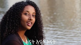 Season 1 Episode 13 የእናቶች ቀን [upl. by Henleigh531]