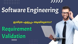 Requirement ValidationSoftware EngineeringMalayalam Tutorial [upl. by Wolenik97]