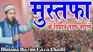 molana Nazim Raza Khalili Nizamat newnizamat nizamat newbayan2024 newtaqreer [upl. by Bentley518]