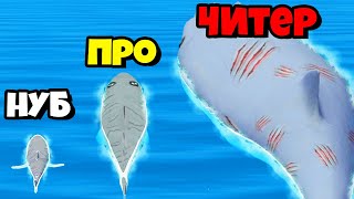 ЭВОЛЮЦИЯ РАЗМЕРА АКУЛЫ МАКСИМАЛЬНЫЙ УРОВЕНЬ  Shark Master [upl. by Reh]