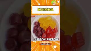 酷儿饮料有两种瓶盖酷儿饮料 冷知识 qq糖shorts [upl. by Fital]