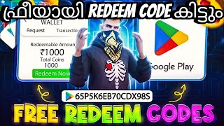 അടിപൊളി REDEEM CODE earning app കിട്ടി 🥳  how to get free diamonds in free fire malayalam 2024 [upl. by Zaller]