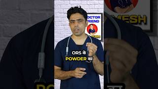 ORS And Energy Drinks 🍸 hindi facts science medical pediatrics [upl. by Srini]