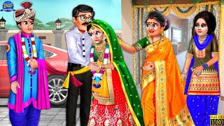 बाबुल का घर पराया हो गया  Babul Ka Ghar  Saas Bahu  Hindi Kahani  Moral Stories  Hindi Stories [upl. by Yonah392]