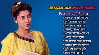 Bengali Old Movie Songs  Bangla Lofi Song  Satabdi Roy Movie All Songs  Asha Bhosle Bangla gaan [upl. by Alexandro967]