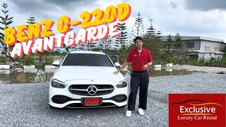 รีวิว Benz C220d Avantgarde ปี 2024 ดีไซน์สปอร์ต เรียบหรู ขับสนุกกว่าที่คิด [upl. by Harday]