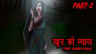 Khoon Ki Pyaas खून की प्यास  Scary Pumpkin  Horror stories  Animated Stories​  Hindi Stories [upl. by Ijnek]