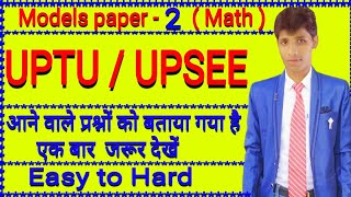 UPTU  UPSEE Chemistry model Paper 2 Entrance exam in hindi by suraj [upl. by Ecerahs]