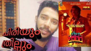 BELL BOTTOM2019 Kanada Comedy Thriller Moviekanadarishabshettyharipriya [upl. by Deana668]