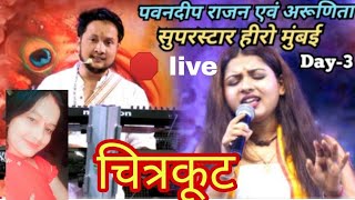 19102024Sharadpurnimachitrakoot 🛑 Pawandeep Rajan 💕and Arunita bhauji ❤️ Mumbai 🛑 LIVE bhag 3 [upl. by Churchill]