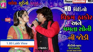 Vikram Thakor Live 2017 Full VideoLive Program  Vaghela Studio [upl. by Enilemme]