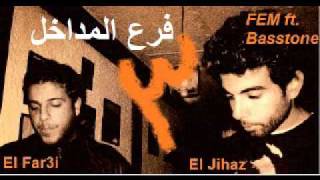 El Far3i  Far3 El Madakhil 3  FEM ft Basstone Prod by El Jihaz [upl. by Bathelda914]