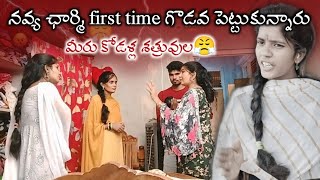 నవ్య ఛార్మి first time గొడవ పెట్టుకున్నారు🫢🤕  మా అమ్మ చాలా కోపానికి వచ్చింది🤬  super ranjith [upl. by Leshia487]