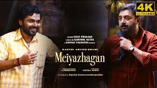 Meiyazhagan Full Movie in Tamil 2024  Karthi  Arvind Swami  Sri Divya Swathi Meiyazhagan Review [upl. by Singhal773]