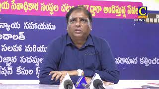 Press meet regarding to National Lok Adalat to be held on 14122024 [upl. by Alegnatal103]