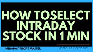 How to select stocks for intraday in 1 minute  Intraday Profit Master 5 [upl. by Pfosi]