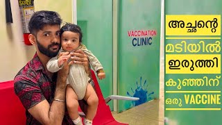 PAINLESS VACCINE എടുത്തപ്പോൾ  Bad or Good  Our Experience  sheethal elzha official [upl. by Tibold]