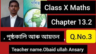 class X Maths chapter 132 QNo 3 [upl. by Tterrab]