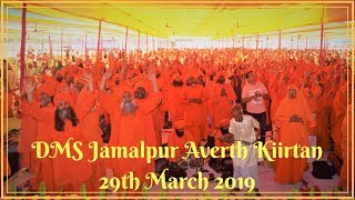 DMS Jamalpur  Aaverth kiirtan Night 29 March 2019  By Acarya Satyadevananda Avdhuta [upl. by Anissej584]