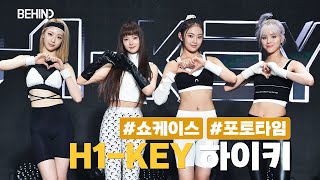 하이키H1KEY 독보적 피지컬당당함으로 출사표··· 4인4색 포토타임 비하인드 Athletic Girl 애슬레틱 걸 데뷔 쇼케이스 [upl. by Camella]