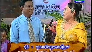 Ayai Khmer  អាយ៉ៃខ្មែរ  Kun Taing 4 Mean Avey Khlas  គុណទាំង៤ by Neay Sav Mao  Chhom Chhany [upl. by Everett]