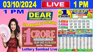 Nagaland Lottery Sambad Live 1pm 03102024  Lottery Live [upl. by Chaim]