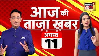 🔴Aaj Ki Taaja Khabar LIVE No Confidence Motion  PM Modi Speech  Adhir Ranjan  Nuh Update  NDA [upl. by Lyndy]