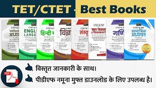 CTETTET 2019  Best books  Unboxing amp review  Agrawal examcart publication  In Hindi [upl. by Edie383]