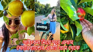 নেদারল্যান্ডের গ্রাম রাস্তারধারে কত আপেল গাছVillage tour by cycle।Netherlands Roadside apple picking [upl. by Eitteb682]